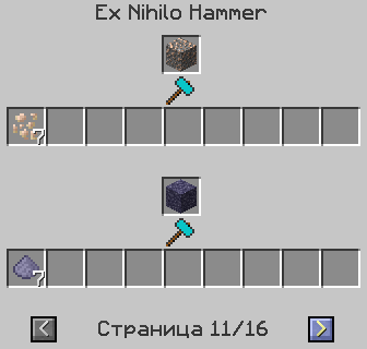 http://static.icraft.uz/img/exnihilo_recipes/hammer_11.png