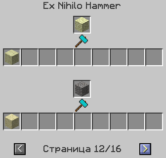 http://static.icraft.uz/img/exnihilo_recipes/hammer_12.png