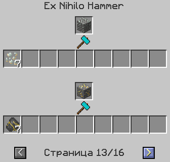 http://static.icraft.uz/img/exnihilo_recipes/hammer_13.png
