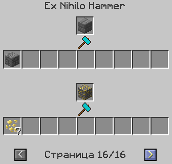 http://static.icraft.uz/img/exnihilo_recipes/hammer_16.png