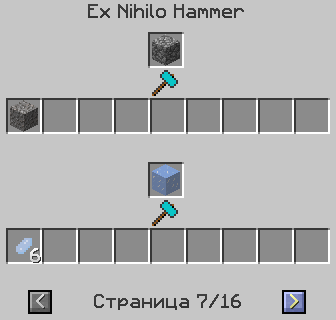 http://static.icraft.uz/img/exnihilo_recipes/hammer_7.png